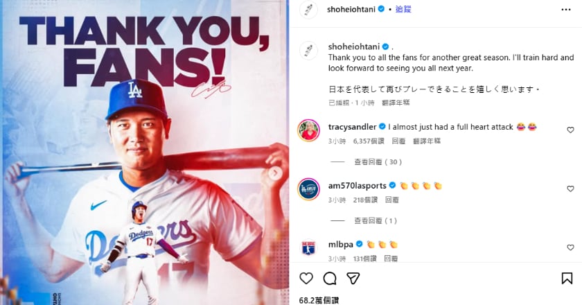 大谷翔平宣布參戰2026經典賽 首戰3月6日迎戰台灣